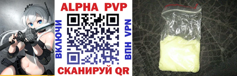 A-PVP VHQ  магазин продажи   Нестеровская 