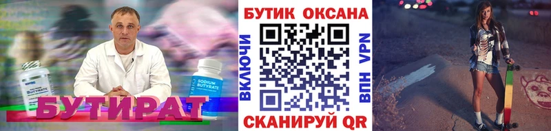где купить наркоту Нестеровская blacksprut зеркало Бутират GHB