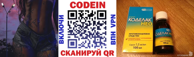 Кодеиновый сироп Lean Purple Drank  Нестеровская 