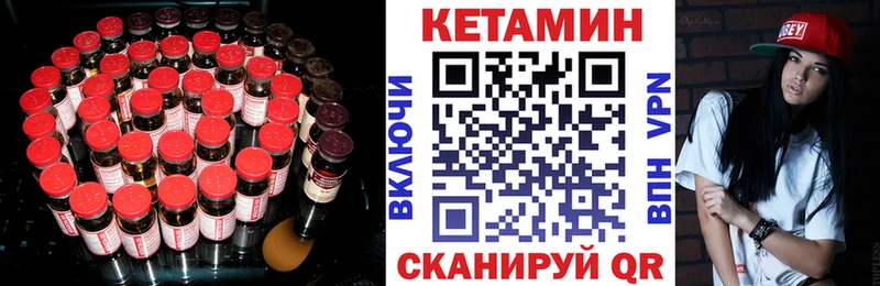 Кетамин VHQ  Нестеровская 