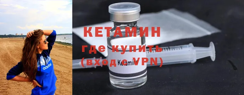 что такое   Нестеровская  мориарти состав  Кетамин ketamine 