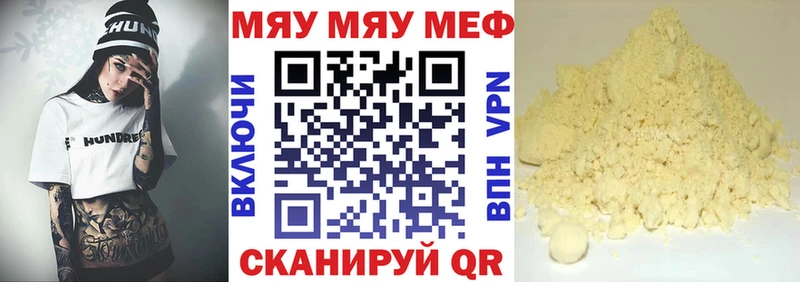 Меф 4 MMC купить сайты Нестеровская