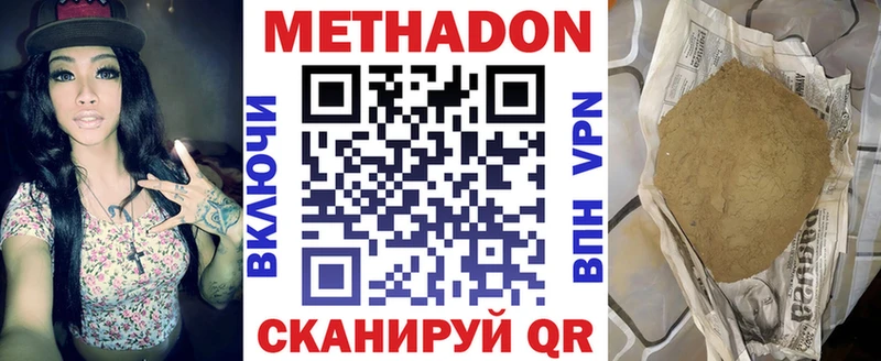 хочу   Нестеровская  МЕТАДОН methadone 